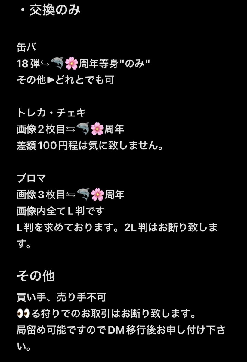 d5lvtj's tweet photo. こちら必読になります。
既読印無記載、不足、条件違いはお断り致します。(♡のみ) https://t.co/n7DrWR7neg