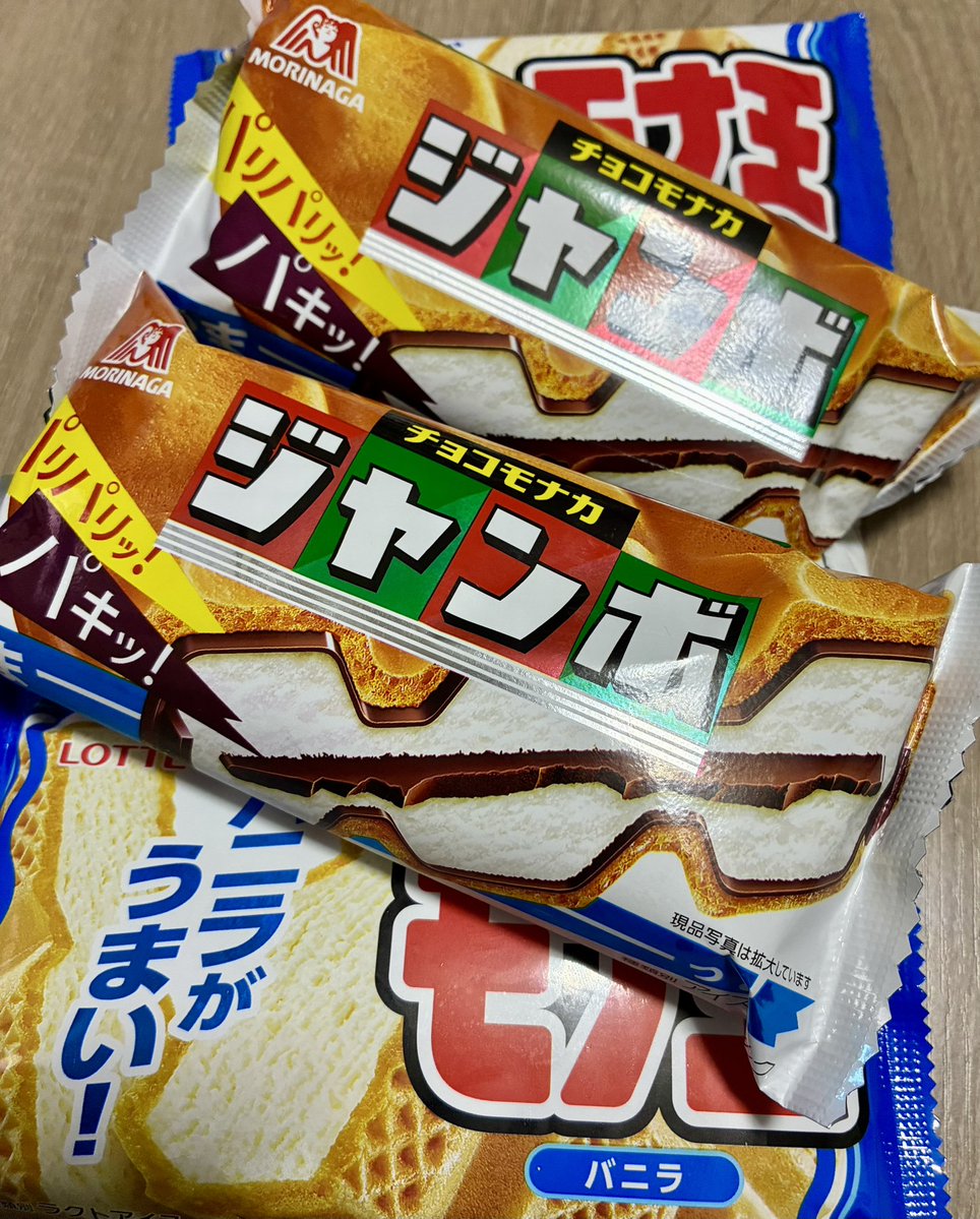 toshi10010314's tweet photo. 仕事帰り→アイス購入🍨

帰宅🏠→冷凍庫開けたらコレw

まったく同じもの買っとるじゃんw

夫婦って似てくる説✨

お互い見合わせてニッコリ😄 https://t.co/ra67npVM8Q