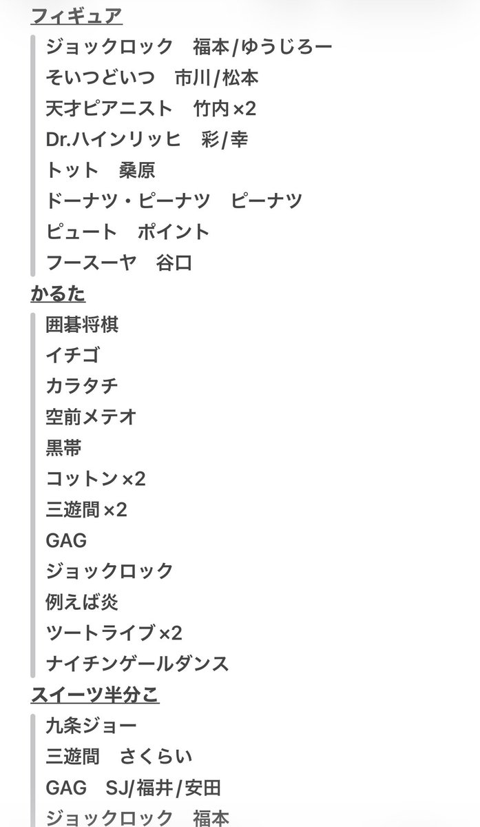 onb_tc's tweet photo. よしもとコレカ　5th.6th.7th交換
【譲】　画像参照
【求】　送料
#よしもとコレカ
7th https://t.co/2KgsVKHCB6