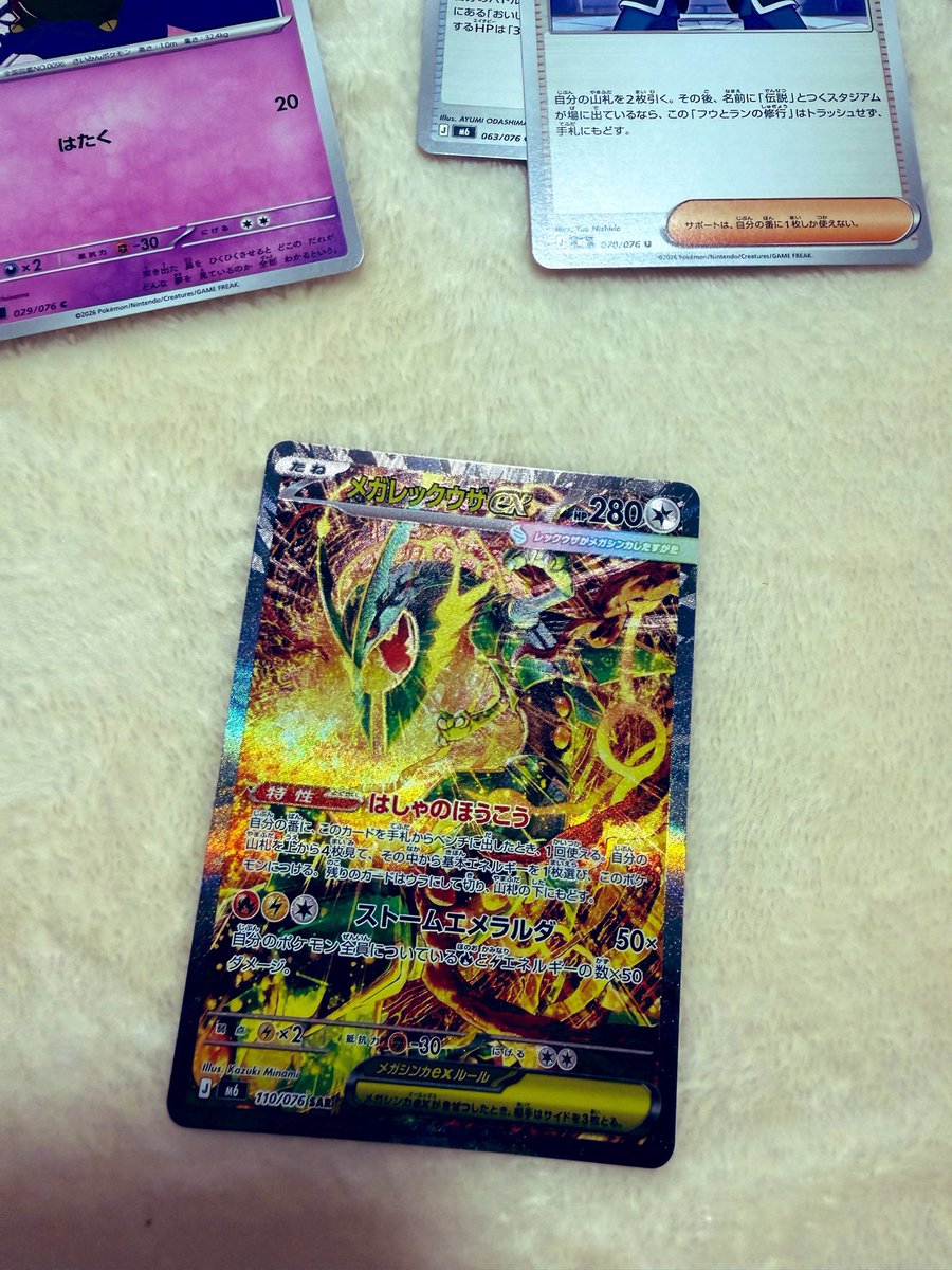 amamfrfr2nd's tweet photo. うおおおおお初めて買えたストームエメラルダで強そうなの出た！ https://t.co/l3aD8RgTvH