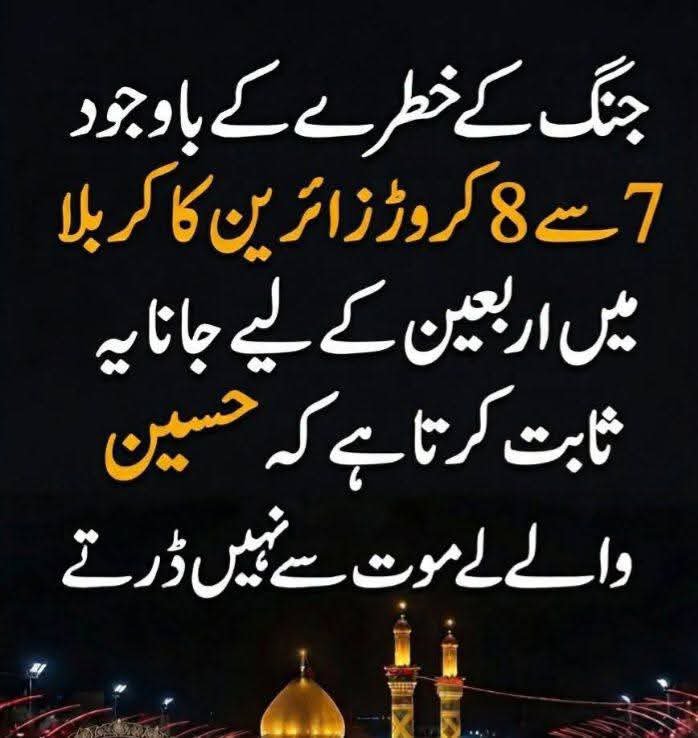 FakhreA53444051's tweet photo. دنیا والوں دیکھا کون کامیاب ہوا کون نامراد ہوا۔ آج 1400 سال بعد بھی کروڑوں لوگ اربعین حسینی پر کربلا پہنچ کر امام حسین ع کی صدا پر لبیک کہتے ہوئے رسول خدا بی بی زھرا اور مولا علی ع کو پرسہ پیش کرتے ہیں جبکہ یزید ملعون کو کوئی پوچھتا بھی نہیں کہ کہاں مرا اس کی قبر بھی ہے کہ نہیں https://t.co/ceJoXkvGVN