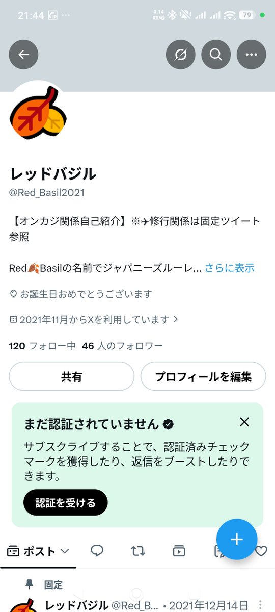 Red_Basil2021's tweet photo. 誕生日迎えました。何故か風船飛びません🎈
おめでとう俺。年齢わからんけどw
年男だから48のはず。49だっけ？

今年のケーキは夜勤でリリカに勝たせてもらったのでちょっと奮発したフルーツケーキ
ピングレあまり好きじゃないが、概ね美味かった😋 https://t.co/1pdfZBR83m