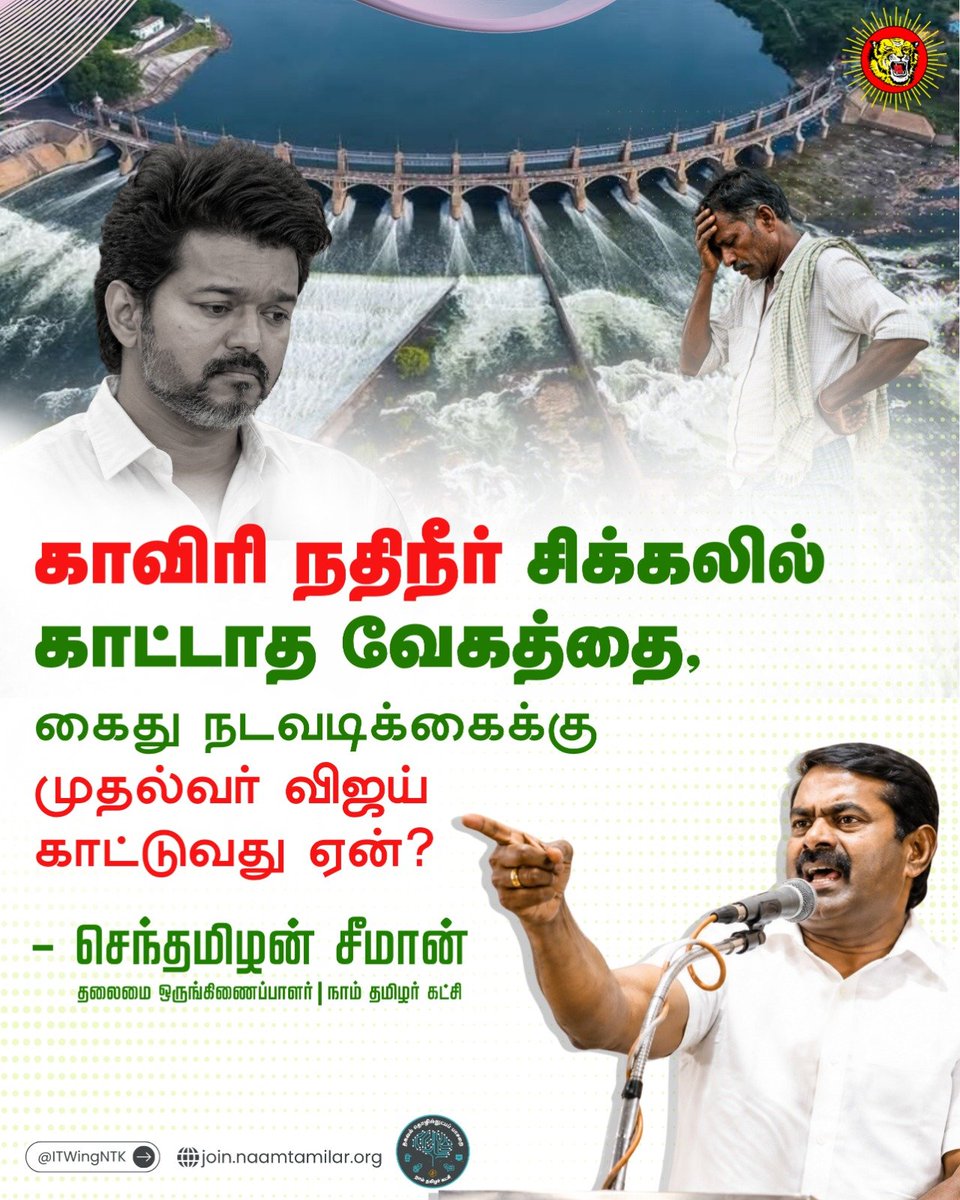 Vignesh44777904's tweet photo. அரசியல் நாடக மேடைகளில் மத்தியில் தமிழ்நாட்டில் உரிமைக்காக குரல் கொடுக்கும் ஒரே கட்சி எங்கள் நாம் தமிழர் கட்சி ❤️

#NTK @_ITWingNTK https://t.co/PhcEpn4v5Q