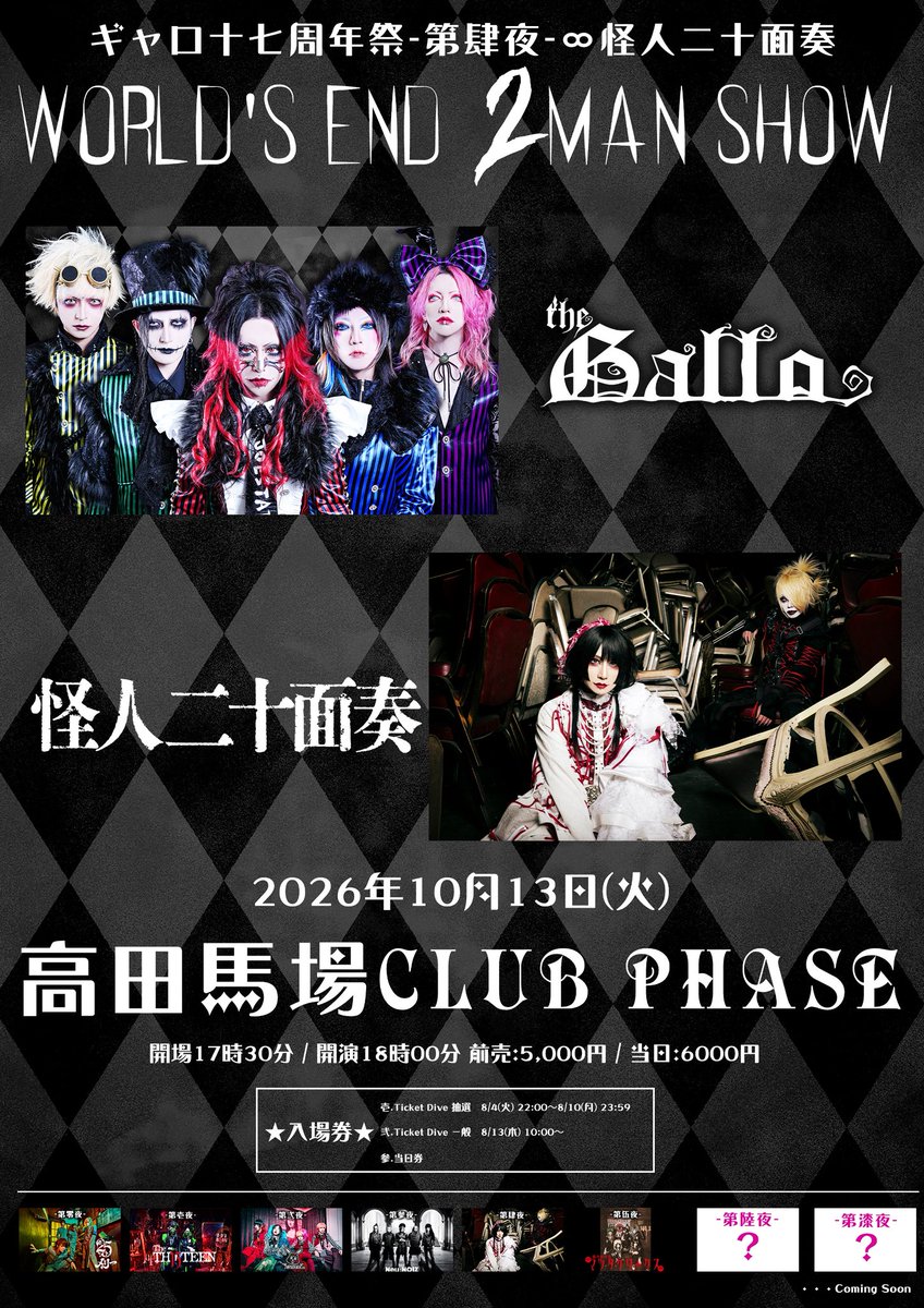 怪人二十面奏 (@kaijin_20) / Posts / X