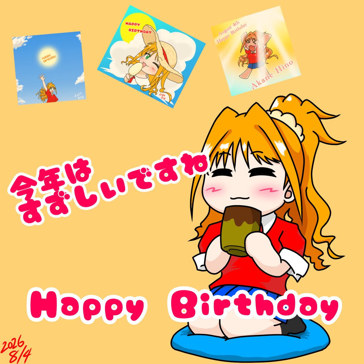 donsoku0's tweet photo. 茜ちゃんのパワーが足りない？
#日野茜
#日野茜生誕祭2026
#日野茜誕生祭2026 https://t.co/0dFo4RbtJE