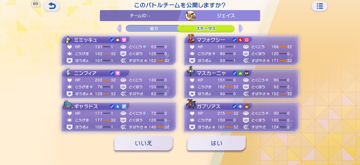 eioo1's tweet photo. 体力切れ。あくびねがいごとまもるは禁止カードでいいと思います https://t.co/Gi9lAkPYDb