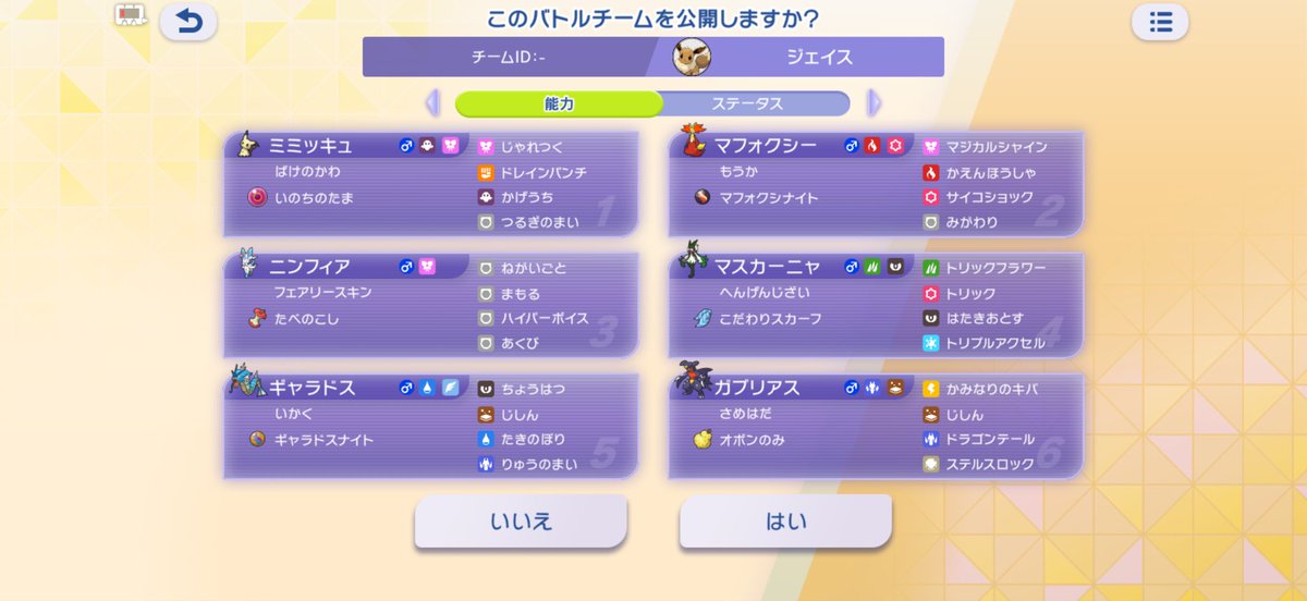 eioo1's tweet photo. 体力切れ。あくびねがいごとまもるは禁止カードでいいと思います https://t.co/Gi9lAkPYDb