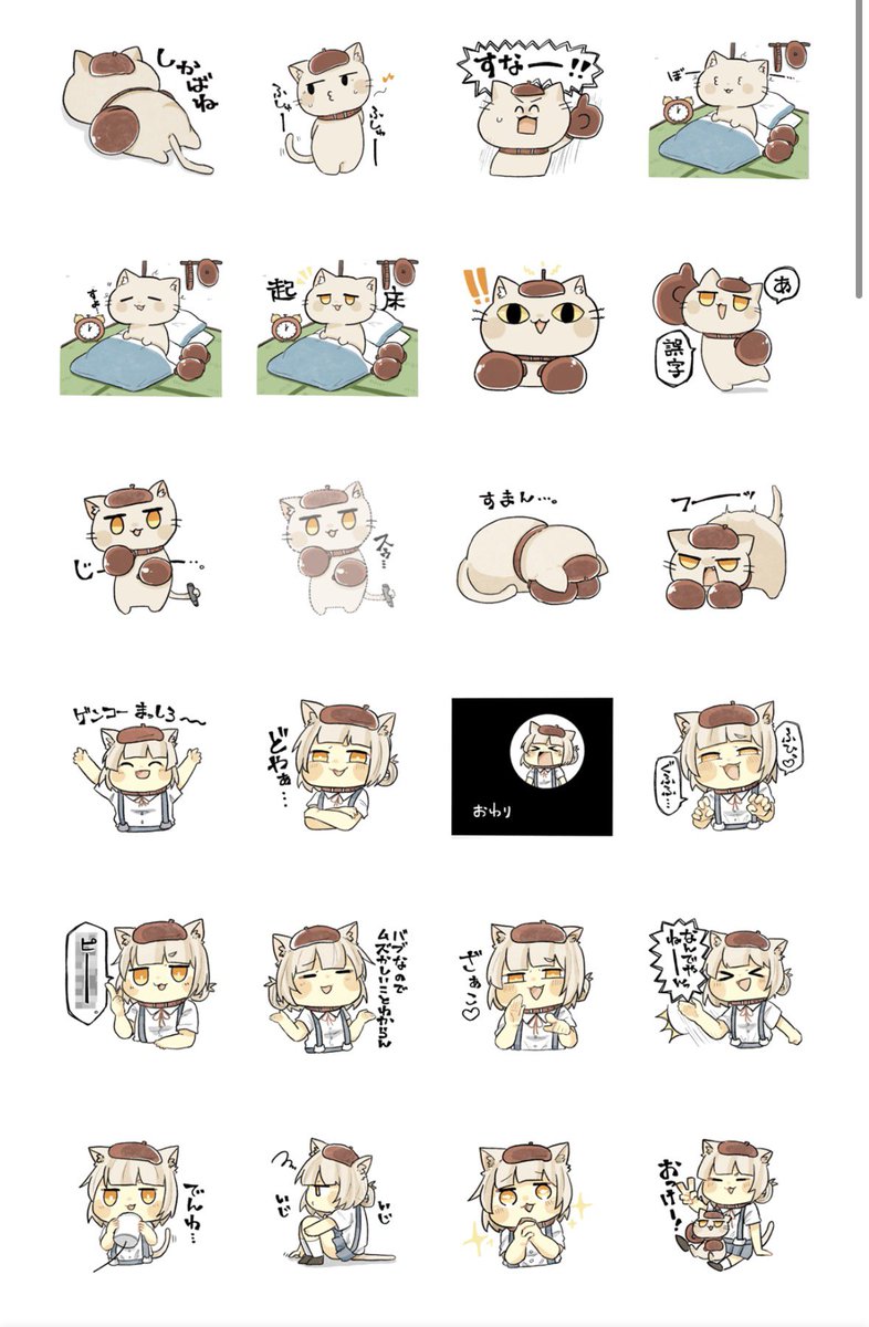 touhinyut's tweet photo. ついでに宣伝すると、私のガワのスタンプもあったりします🐱
https://t.co/Jco2EqMzfx https://t.co/UQY3o5yriK