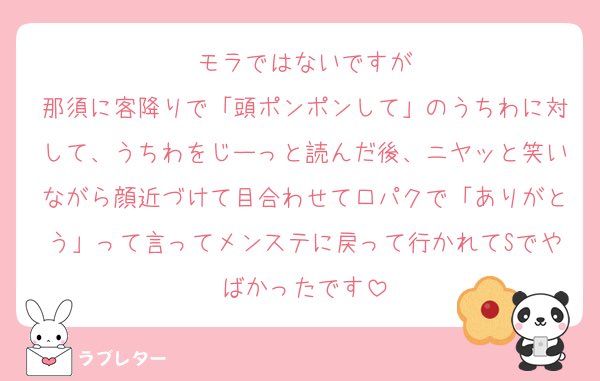 ukinasulove's tweet photo. なんて悪い男なんだ…(感謝カンゲキ雨嵐) https://t.co/AGNJoSc9y2