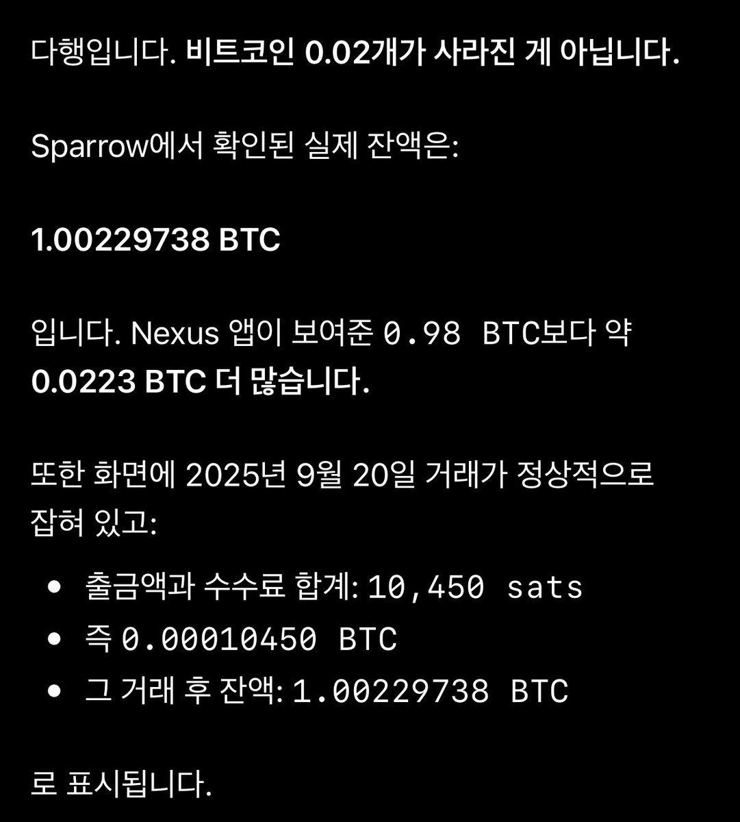bitsudal's tweet photo. 해결완료! 챗지피티가 시키는대로 pc에 스패로우 소프트웨어 월렛 깔고 키스톤 에센셜에서 비트코인 Export XPUB 복사해서 aply하고 트랜잭션 봤더니 1.00229BTC가 뜬다. 휴~ 오밤중에 식은땀 흘리면서 쌩쇼했네 ㅋㅋㅋㅋ https://t.co/3W5bEE06OF