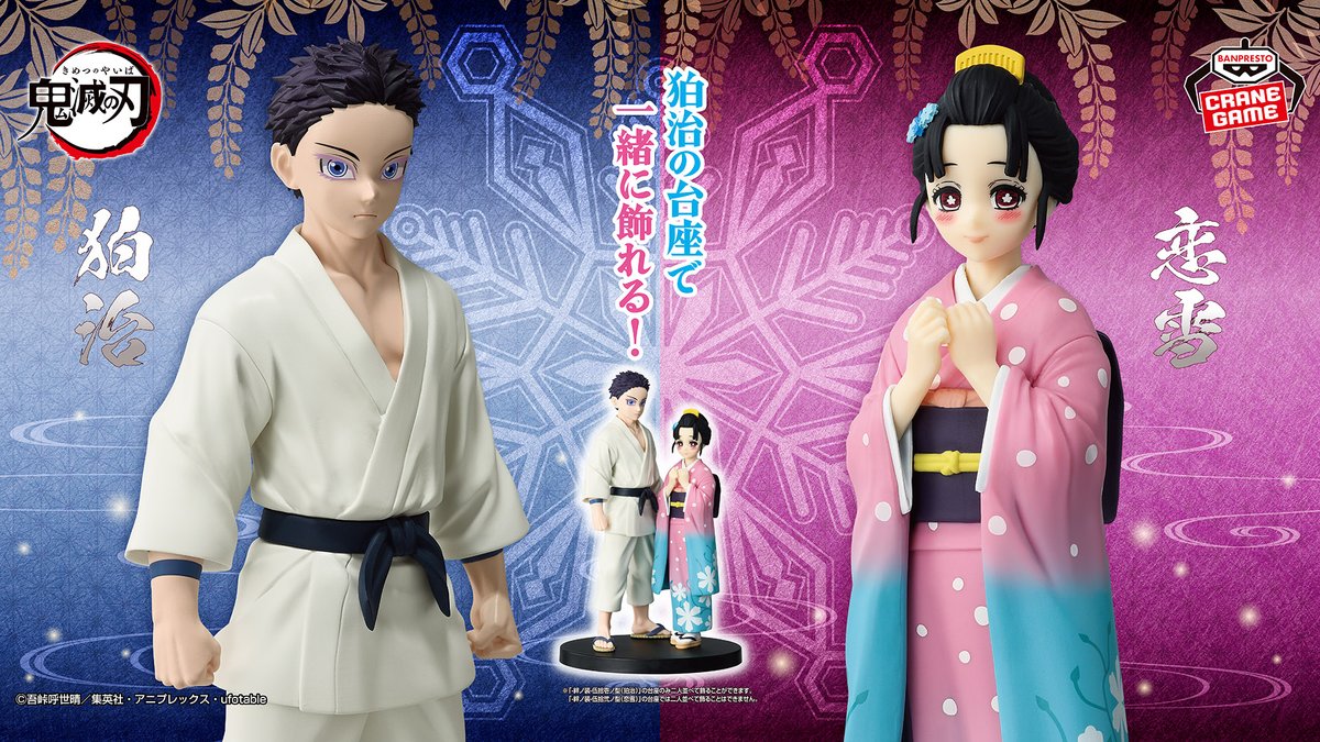 鬼滅の刃 GOODS&情報 (@goods600p) / Posts / X