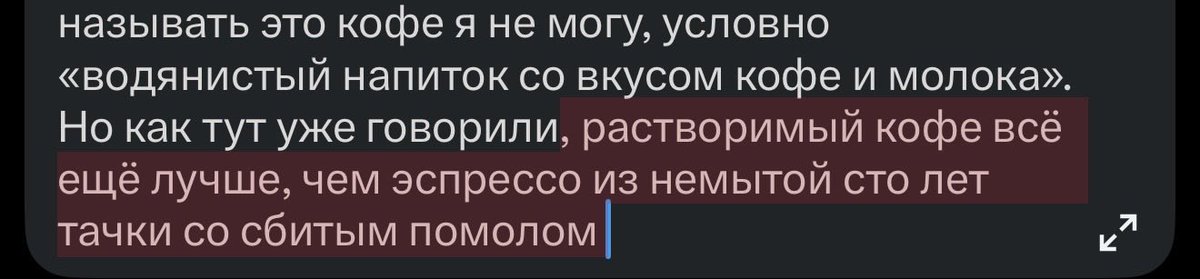 seyapd's tweet photo. @beomgyubog Блин, ну..кофе в банках реально на вкус как чашка от эспрессо, в которую налили воды и сверху ещё нассали. Всякие пакетики с сахаром и шоколадом штука прикольная, но всё ещё называть это кофе я не могу, условно «водянистый напиток со вкусом кофе и молока». Но как тут уже говорили https://t.co/f1ZmTg7Qfu