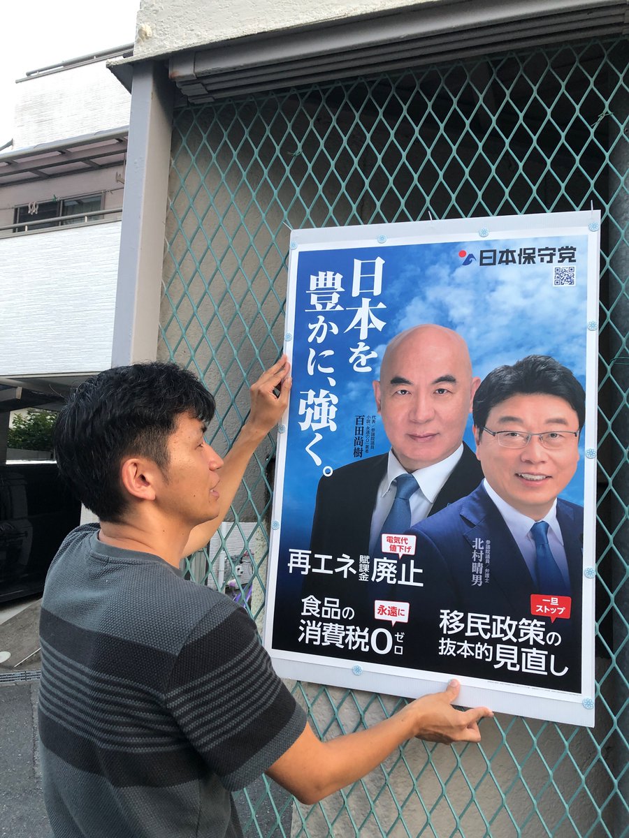 kentonakaoka's tweet photo. 本日、ポスター貼りに行って参りました。
市民センター、市立図書館、市役所出張所の並びに貼り出させていただき、絶好の場所をご提供いただきました。感謝いたします。 https://t.co/OM8xGnsozb