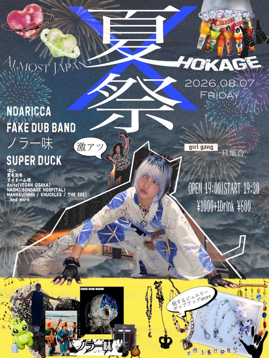 2026.08.07.FRI AT HOKAGE ALMOST JAPAN & HOKAGE presents NDARICCA