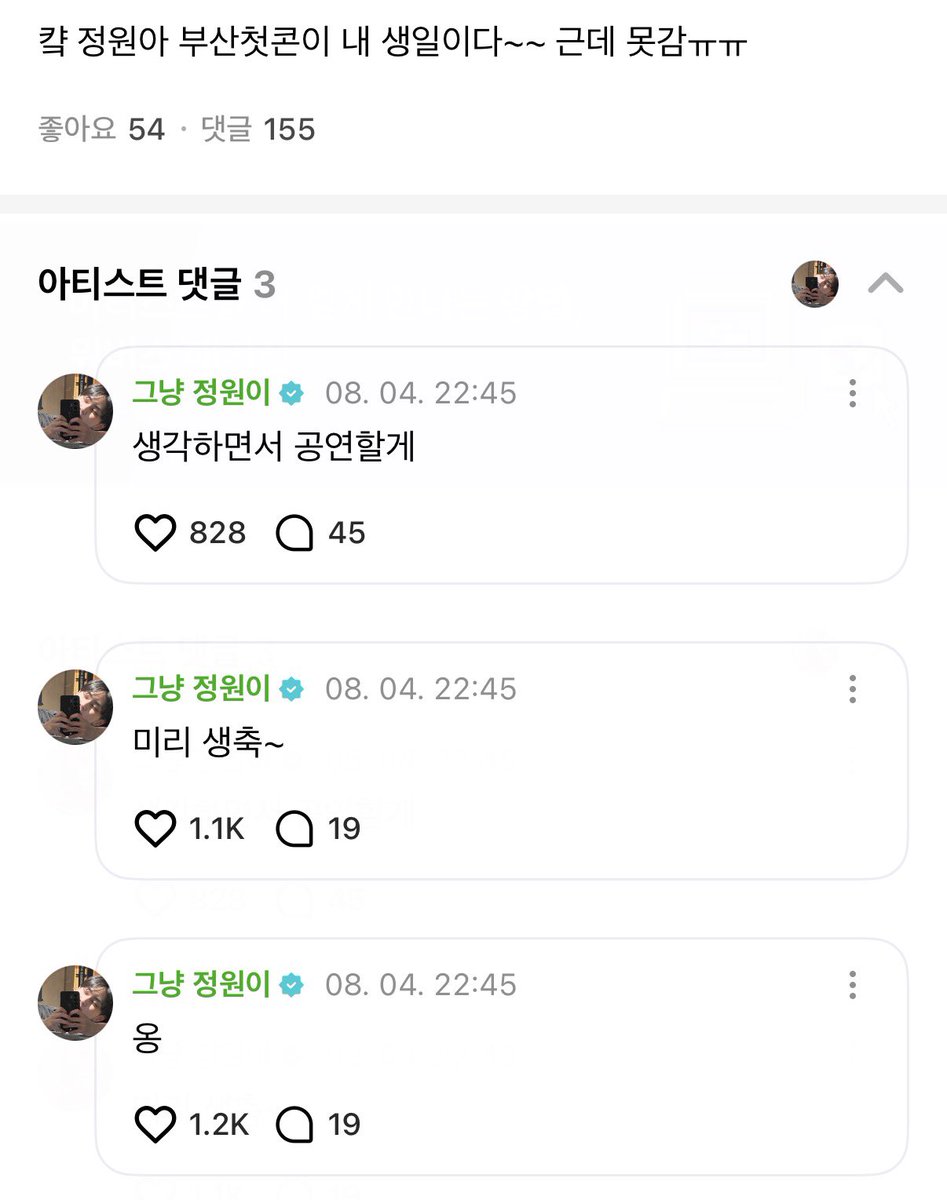 dearwon29's tweet photo. @ 부산콘때 생일인데 못 감ㅠㅠ
ㄴ🐈: 생각하면서 공연할게

남자 발언 ㅁㅊ나 https://t.co/zR0apThp66
