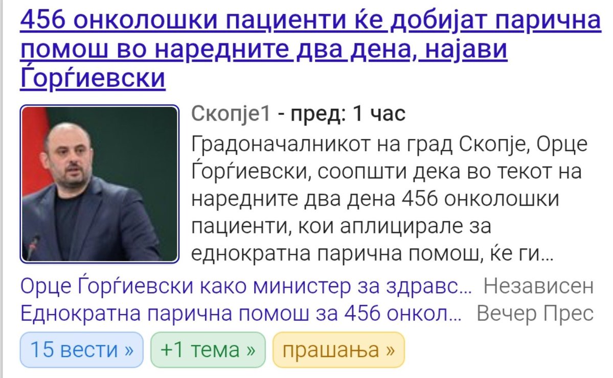 pavnikolaevic's tweet photo. Ако едни пациенти добиваат на некој начин државна помош, а други не, дали тоа е дискриминација? https://t.co/F1p2Fzi2yC