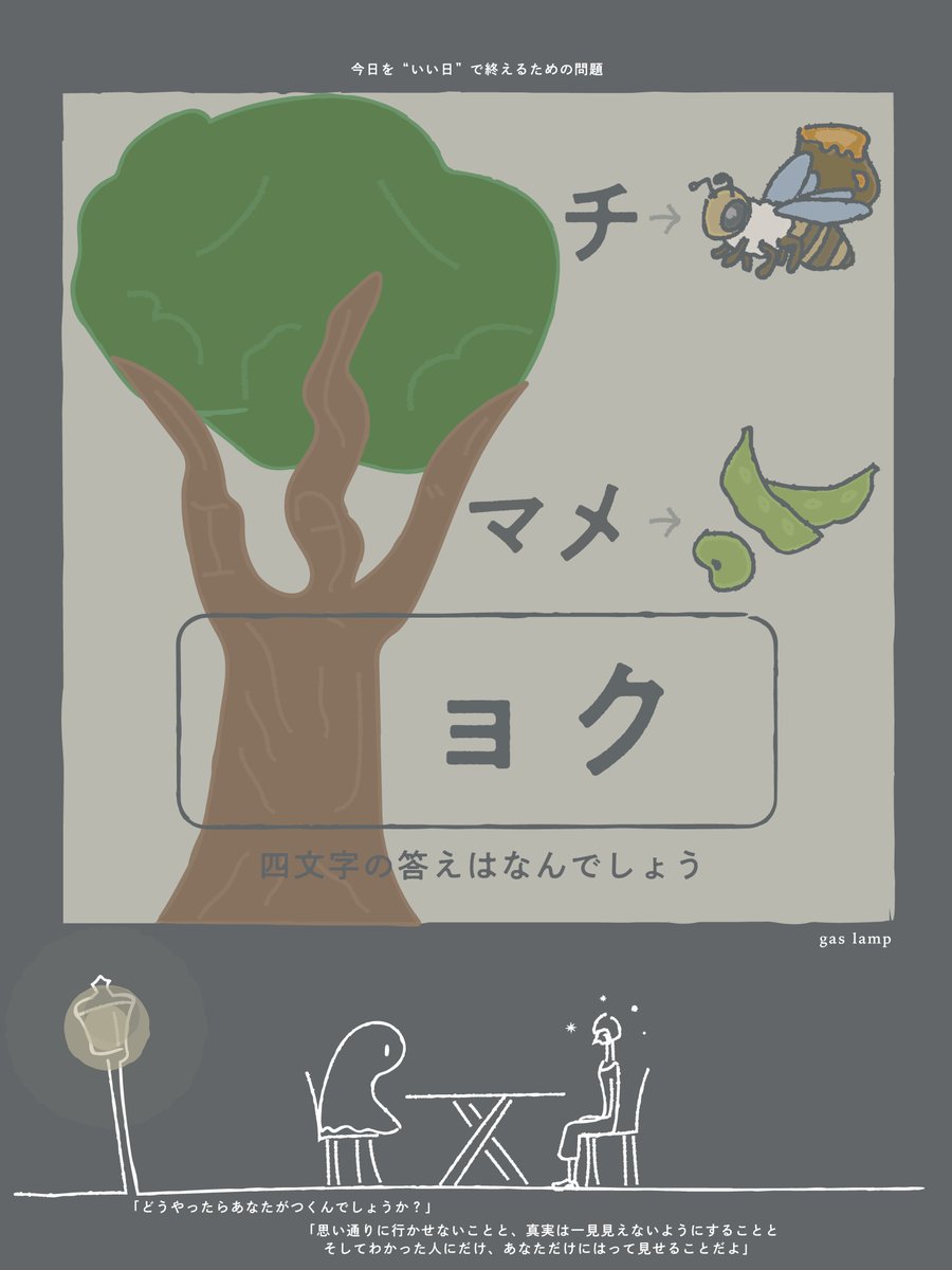 nazonodesigner's tweet photo. まだ眠れない人のために問題を作りました https://t.co/X2P7tkn8dN