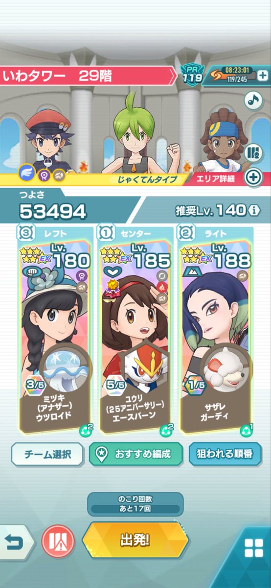 PINOMON_8's tweet photo. チャンピオンズソウルを手に入れたのでやっといわタワー27.28.29階勝てた(˶ᐢ ᵕ ᐢ˶)♡ᵎ
チャンピオンシルバー強い✌️✨そして30階は勝てない！wwwミヅキちゃんの方がええんか、、？？？クリア履歴みんな超覚醒してるかアルコスタケシがおる😌
#ポケマスEX https://t.co/70B0MTWpKg