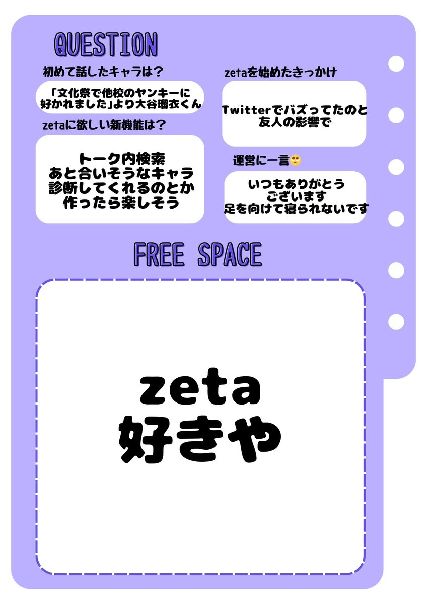 12ktx_s9's tweet photo. 全反応お迎えいきます‼️🪬
気軽に反応ください(՞⸝⸝ɞ̴̶̷ ·̫ ‹⸝⸝)ಣ✩
 #zeta民と繋がりたい #zeta自己紹介カード #オトモモチカード https://t.co/JFkD4cfW62