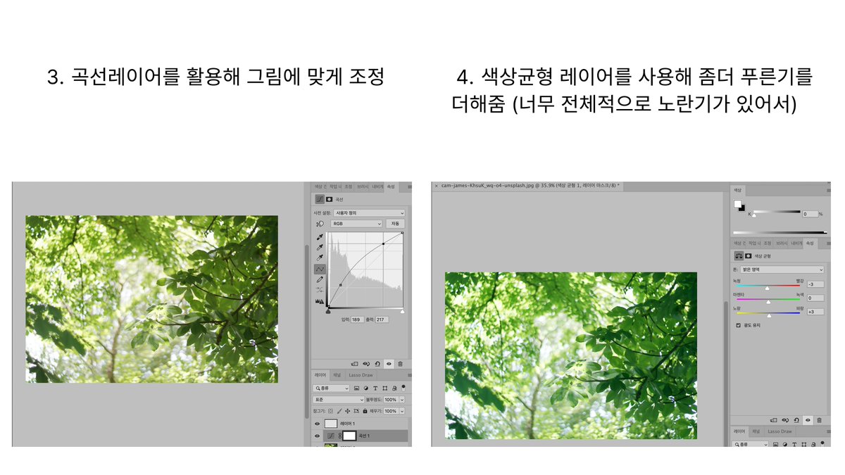 monchya_33's tweet photo. 포토배싱은 모르지만 저는 보정레이어를 주로 씁니다...예전 팁 재업 https://t.co/zHWbFDxLBz