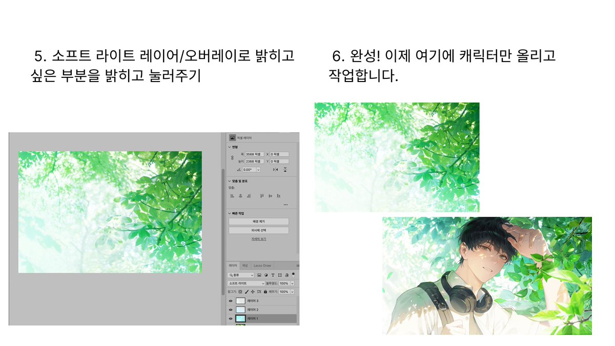 monchya_33's tweet photo. 포토배싱은 모르지만 저는 보정레이어를 주로 씁니다...예전 팁 재업 https://t.co/zHWbFDxLBz