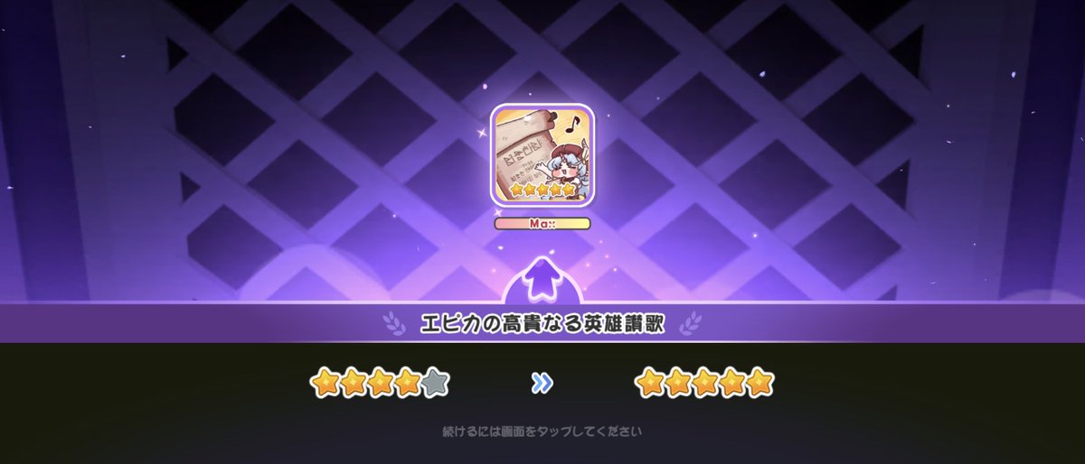 1telrf's tweet photo. エピカのスペル☆5になった https://t.co/AWJXZ5BLMN