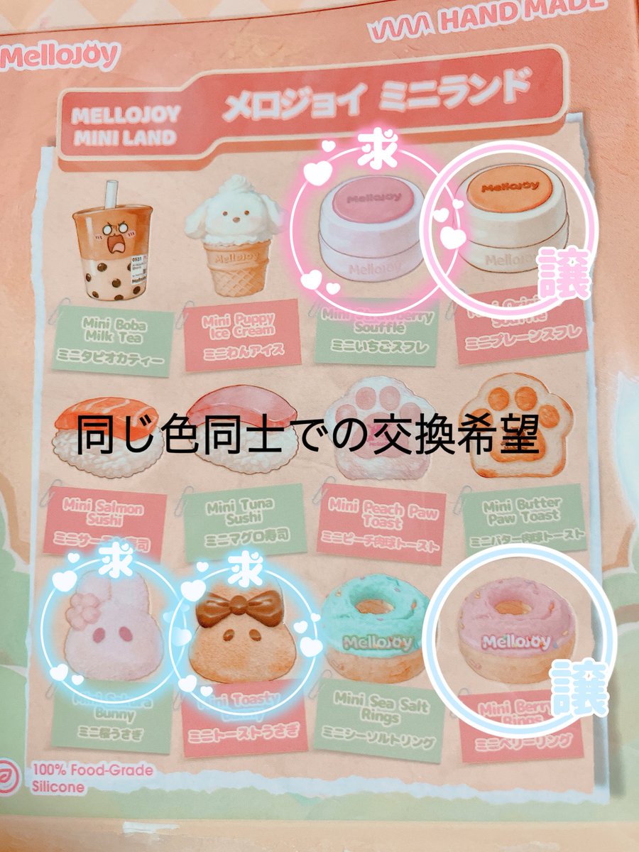 nameko9213's tweet photo. 求めているものはこちらです！
ピンク＞水色 https://t.co/Zsuf0eRbwP