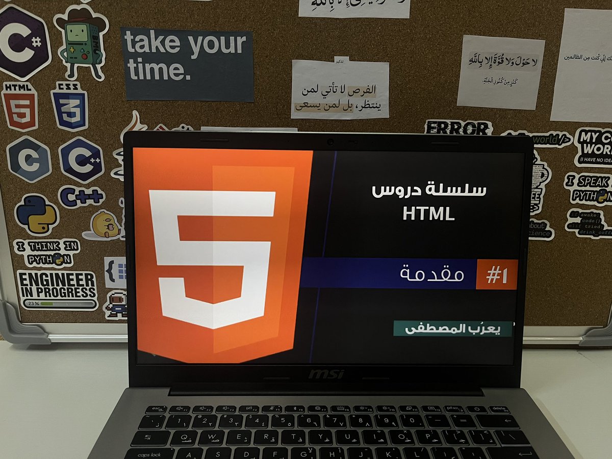 imfcu7's tweet photo. بديت بمجال Full stack وتحديداً بديت في HTML لغة برمجة خفيفة وجميلة👨🏻‍💻 https://t.co/tOlznlxqnf