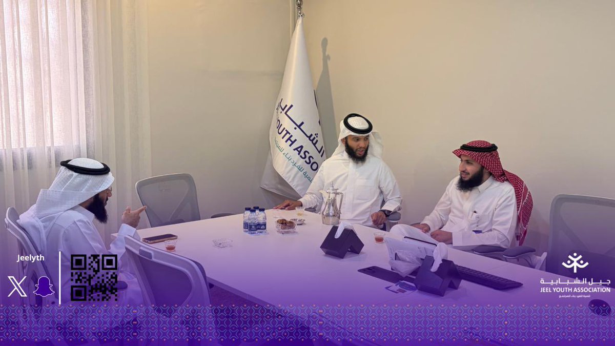 JeelYTH's tweet photo. زيارة | ✨

تشرفت جمعية جيل الشبابية 
بزيارة الأستاذ عبدالسلام الجطيلي 
المدير التنفيذي لـ جمعية تأصيل التعليمية، حيث جرى خلال الزيارة تبادل المعرفة والخبرات بين الجمعيتين، وبحث فرص التعاون والشراكة؛ بما يسهم في تعزيز العمل المؤسسي وتحقيق أثرٍ مجتمعي مستدام.

نعتز بهذه الزيارة، ونتطلع إلى شراكات نوعية تسهم في خدمة المجتمع وتحقيق الأهداف المشتركة.