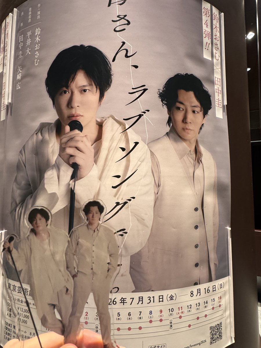BA86181994's tweet photo. 本日も #母さんラブソングです 観て参りました。#田中圭 さま、#矢崎広 さま お二人の熱量高い演技に圧倒されました。

べしょべしょに泣いても意外と描いた下まつげをキープ出来ました。 https://t.co/ehD0fM4yHf