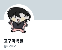 l6qlue's tweet photo. @Birch_qq1 감사해요!!!!!!!!ㅠㅠㅠㅠㅠㅠㅠㅠㅠ너무귀여워 https://t.co/r7547r048s