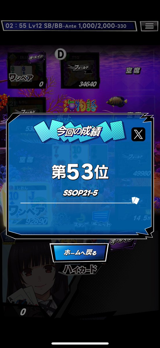 FightBoss_KENN's tweet photo. ＼ｍHOLD'EMでトーナメントに参加／

SSOP21-5
第53位
草むしりは無事終わりました
■ｍHOLD'EMはこちら！
https://t.co/MdD86UIlTD
 #mHOLDEM #エムホールデム https://t.co/NvKbRYwceg