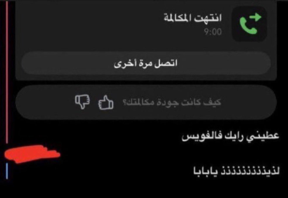 blj_qwee's tweet photo. اللي تبي تجرب فويس زيها لين ترتعش بسرية تجي 💦#فويس #فويس_اهاتً #فويسَ #معصيتّيَ_رِحّتِي #معصيتي_رحتييًِِ #معصيتي_رحتييًًِ https://t.co/B2KYfYlYRW