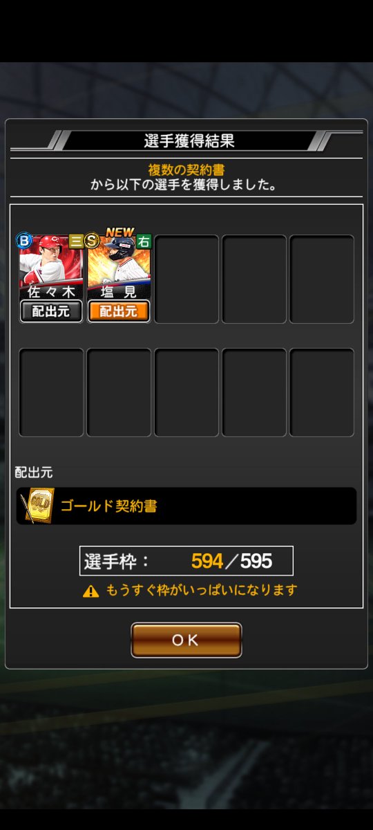 yuto017745's tweet photo. ゴールド契約書から塩見出たー！もう少しで　中弾道強化来るし2024シリ1から継承して使う！
#プロスピ https://t.co/zIILGLBWJX