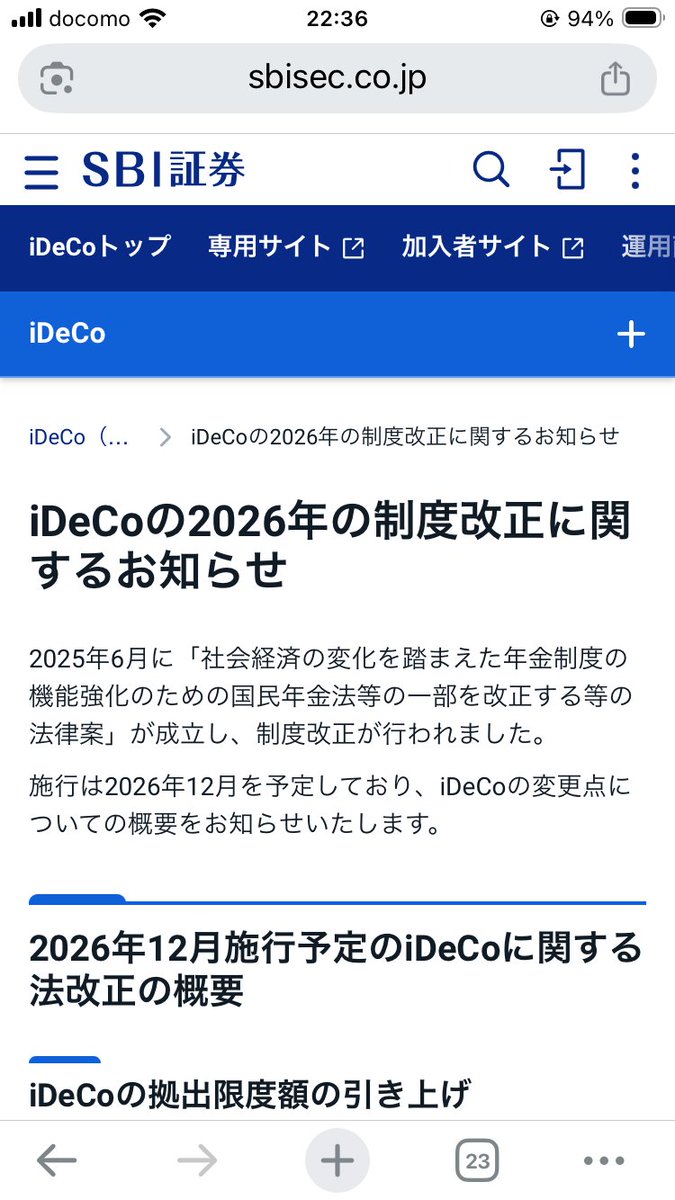 yumeneko_money's tweet photo. なんかiDeCoが改正されるって聞いて調べてみたら、年末調整で7万返ってきて住民税も7万安くなってやばい https://t.co/n0qxofqwQo