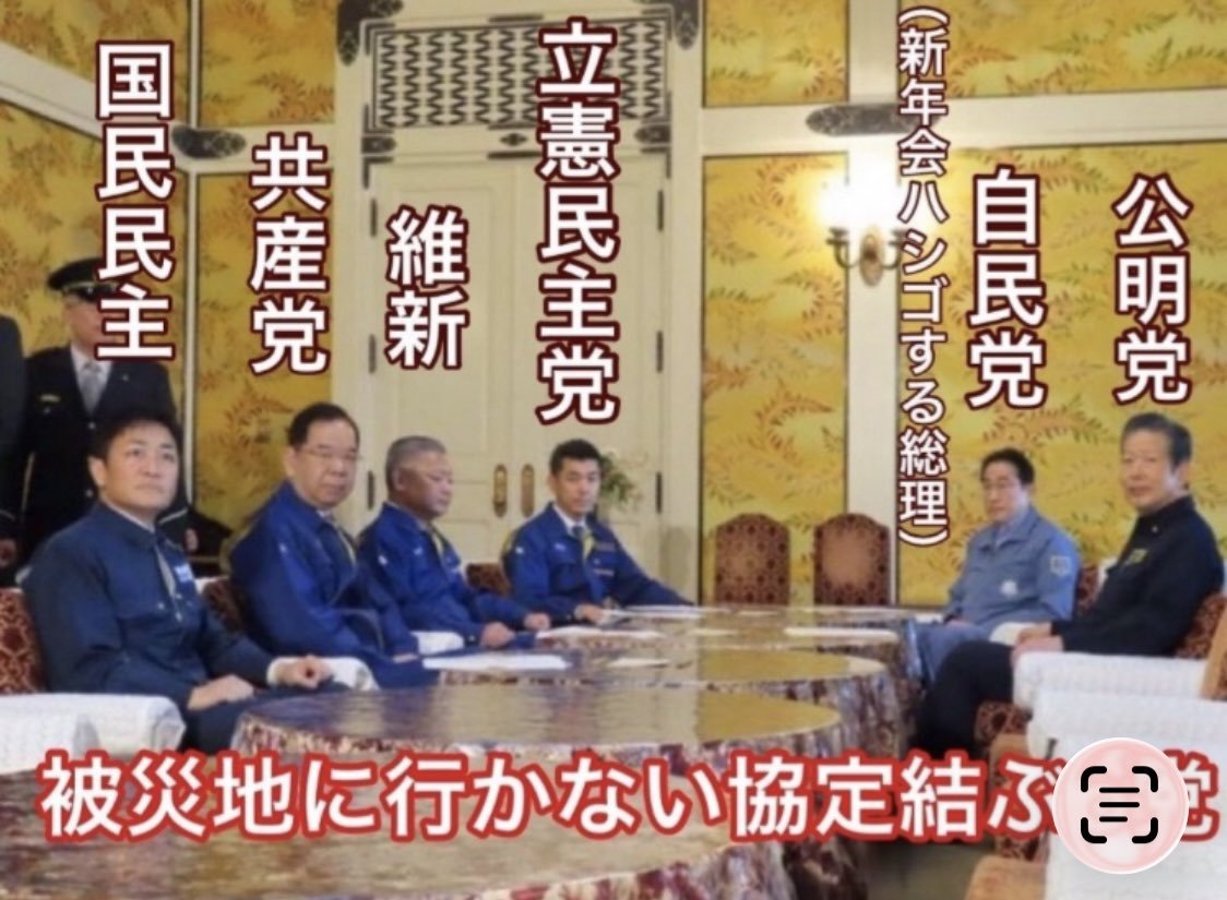 nv_quw's tweet photo. @reiwa__no__tora れいわ以外の与党も野党も茶番でしたからね https://t.co/uBFfZuHodO