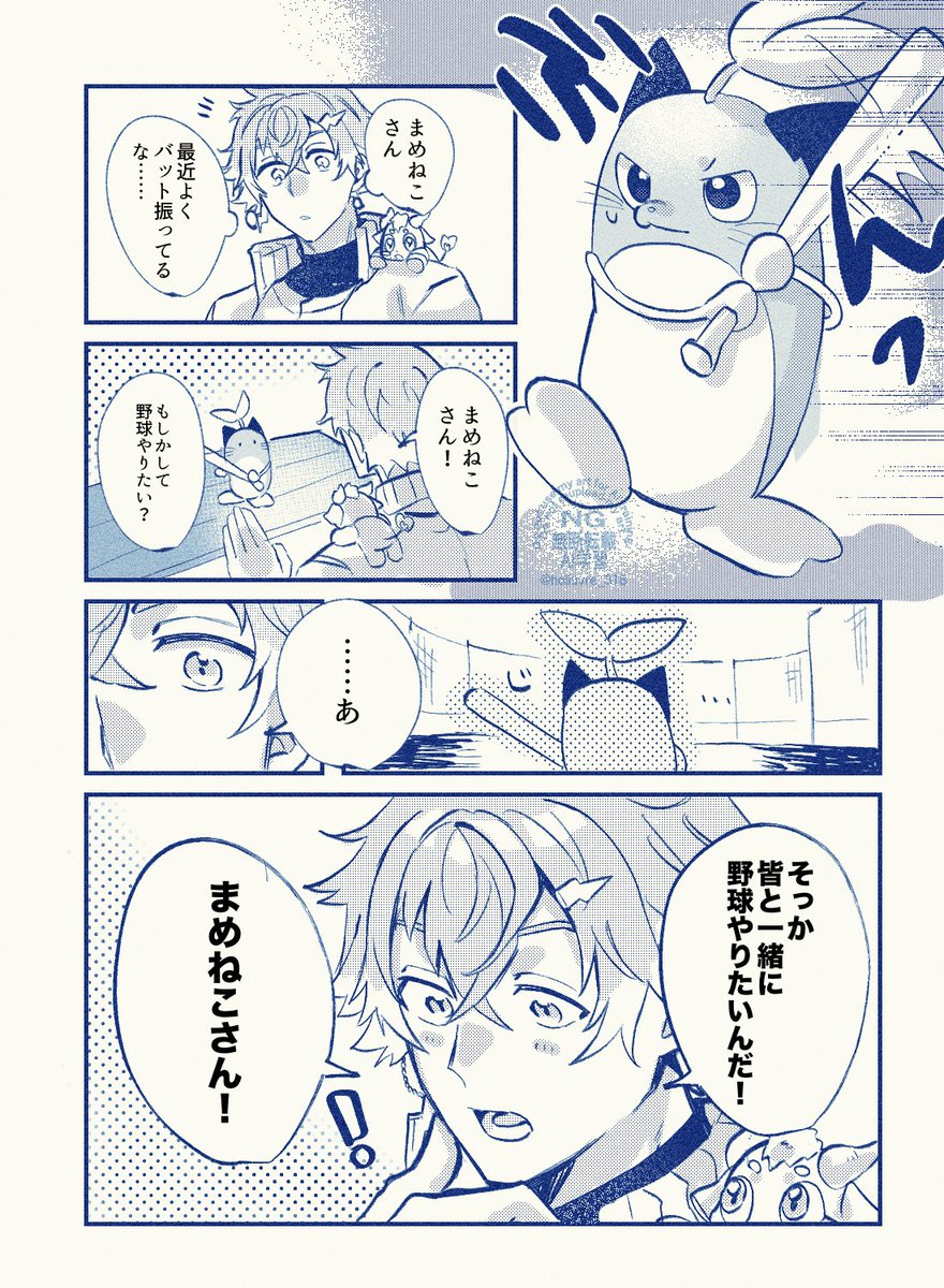 holiuvre_318's tweet photo. 🌱😺⚾️ https://t.co/cnMUoHOnpl