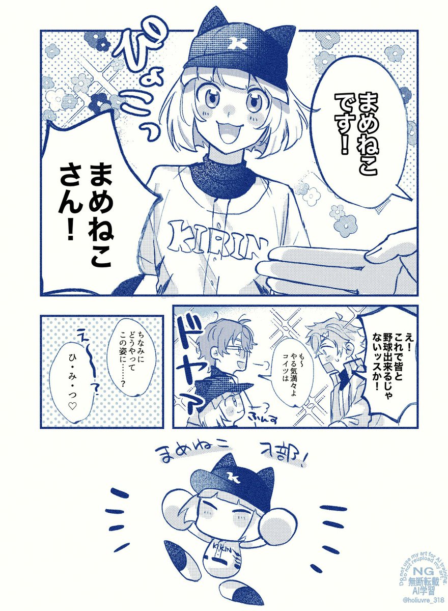 holiuvre_318's tweet photo. 🌱😺⚾️ https://t.co/cnMUoHOnpl