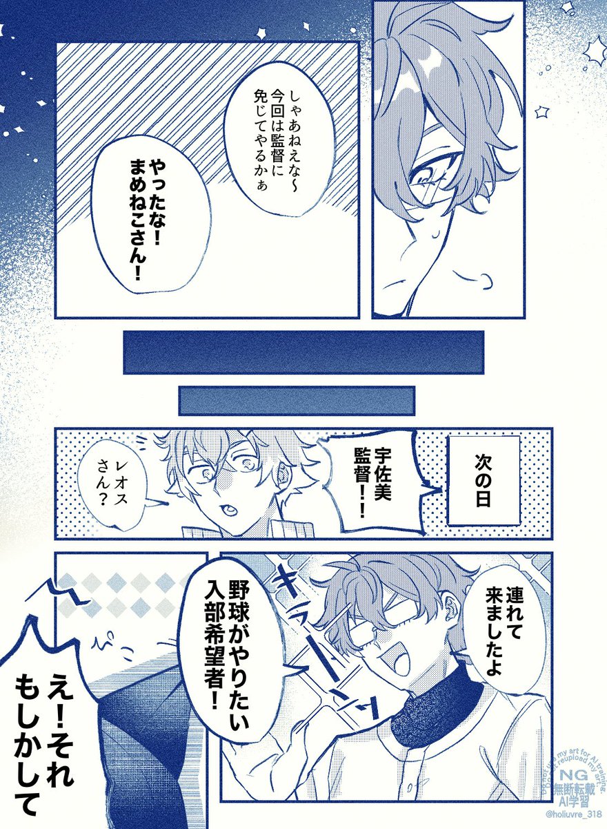 holiuvre_318's tweet photo. 🌱😺⚾️ https://t.co/cnMUoHOnpl
