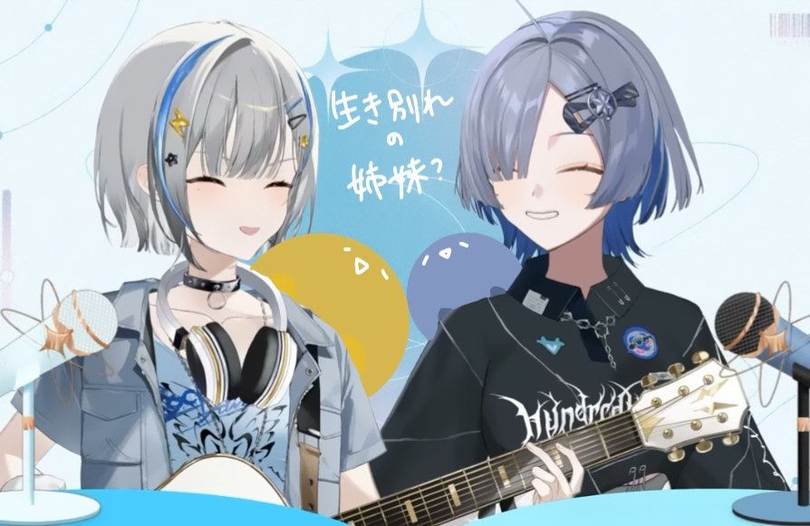 minami_i_MGS's tweet photo. お互いギターを弾き合うっていう、ヒビクちゃんとだからこそ出来るコラボでした！

ヒビクちゃんの伴奏に合わせて歌うのに気持ちよかった〜ありがとう！！！！

お泊まり楽しみますわよ😉

🔻archive
https://t.co/WpL0x4U1YH https://t.co/5wxUuHyFe2
