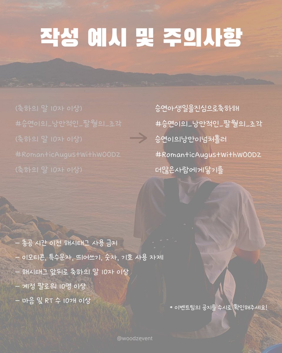 woodzevent's tweet photo. 📢 잠시후 23시부터 조승연의 서른한번째 
생일총공 시작합니다 많은 참여 부탁드려요 🧡💙

⚠️ 총공시간 전까지 해시 사용 하지말아주세요 

# 승연이의_낭만적인_팔월의_조각
# RomanticAugustWithWOODZ https://t.co/BZqcWcuBaZ
