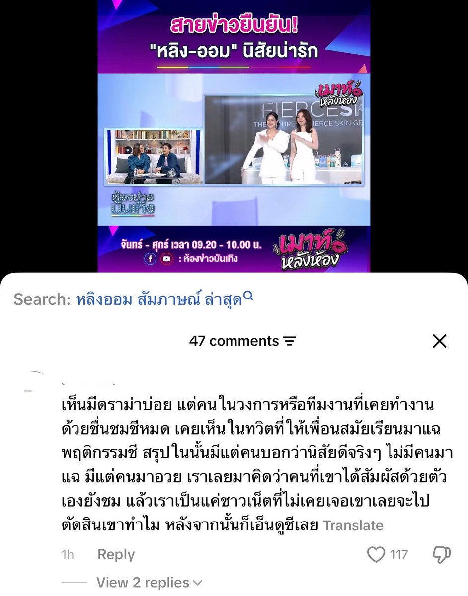 pemjung1's tweet photo. เจอคอมเม้นใน ตต มา คอมเม้นดีๆ ที่อ่านแล้วใจฟู

“เราเป็นแค่ชาวเน็ตที่ไม่เคยเจอเค้าเลย จะไปตัดสินเขาทำไม” https://t.co/L5fBUlzHFy