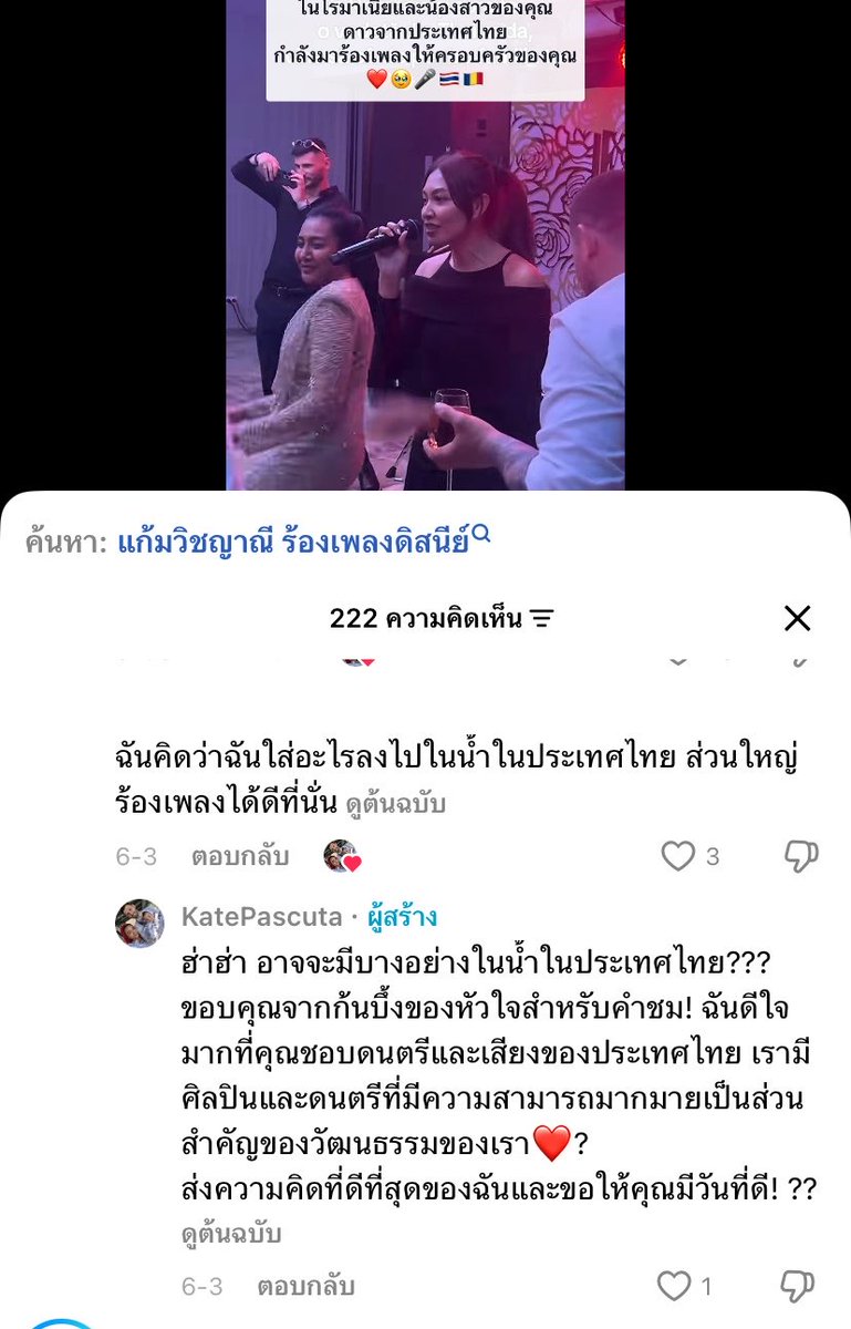 Rainbow29160270's tweet photo. กดแปลภาษามาอย่างจี้ ใส่อะไรในน้ำให้ชีกินไรงี้ เสียงดี🤣 https://t.co/swJxuhvSnC