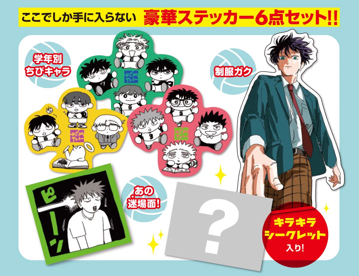 限定版 ディグイット ヨシダ。 初版 4巻 描き下ろし シール カバー ディグイット【公式】 on X