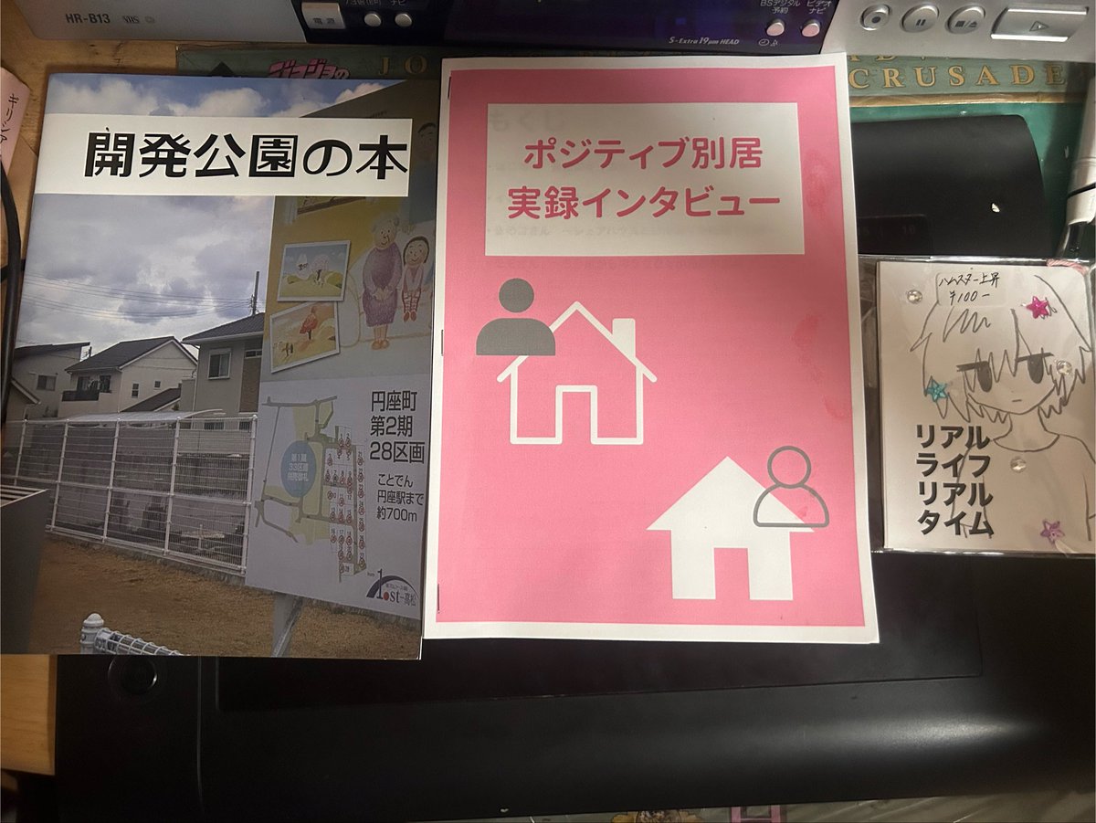 XAYZ_ZTON's tweet photo. ＃文学フリマで買った本
＃文学フリマ香川3
ぜっ〜 https://t.co/w6CsJQugeA
