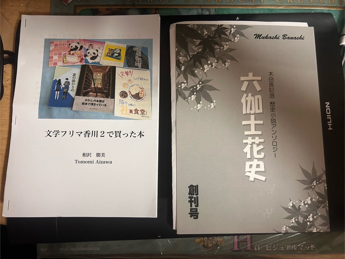 XAYZ_ZTON's tweet photo. ＃文学フリマで買った本
＃文学フリマ香川3
ぜっ〜 https://t.co/w6CsJQugeA