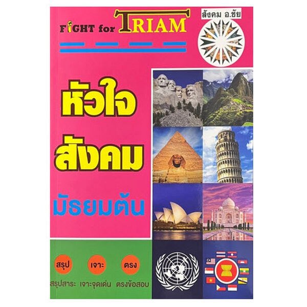 irauosw's tweet photo. ส่งต่อหนังสือ 🧘🏼♀️💌🍵
ขายหมดแจก 67/1 ka retweet >___<
วิทย์สิงโต 150 b
หัวใจสังคม 180 b
คณิตพี่ปั้น เล่มชมพู เล่มละ 79 b
🩷 มีทำไปแล้ว 30-50% บางเล่มยังไม่ได้ทำเลยคับ
คณิตพิชิตม.ปลาย 150 b
🩵 ทำไปแล้ว 10 % คับ เราไปทำต่อในไฟล์ไอแพดแทน
ทุกเล่มรวมส่งแล้ว ลดได้เล็กน้อย เหมาหมดราคาพิเศษคับ ทักมาคุยกันก่อนได้ค้าบ #ส่งต่อหนังสือเรียน #หนังสือเรียน #tu89 #tu90 #tu91 #spsm69 #spsm70