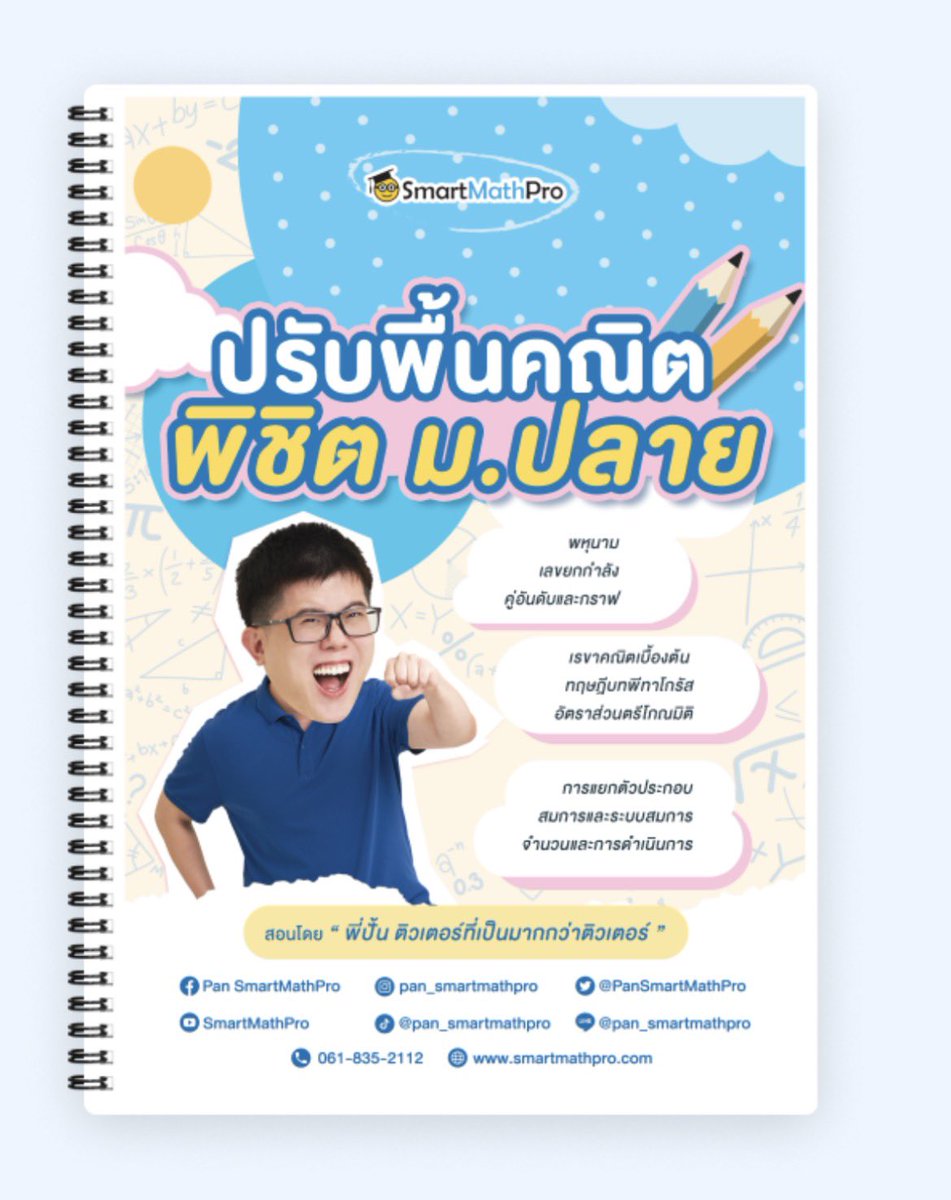 irauosw's tweet photo. ส่งต่อหนังสือ 🧘🏼♀️💌🍵
ขายหมดแจก 67/1 ka retweet >___<
วิทย์สิงโต 150 b
หัวใจสังคม 180 b
คณิตพี่ปั้น เล่มชมพู เล่มละ 79 b
🩷 มีทำไปแล้ว 30-50% บางเล่มยังไม่ได้ทำเลยคับ
คณิตพิชิตม.ปลาย 150 b
🩵 ทำไปแล้ว 10 % คับ เราไปทำต่อในไฟล์ไอแพดแทน
ทุกเล่มรวมส่งแล้ว ลดได้เล็กน้อย เหมาหมดราคาพิเศษคับ ทักมาคุยกันก่อนได้ค้าบ #ส่งต่อหนังสือเรียน #หนังสือเรียน #tu89 #tu90 #tu91 #spsm69 #spsm70