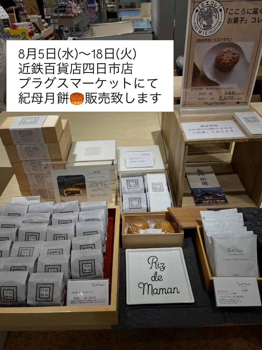 riz_de_maman's tweet photo. よろしくお願い致します♡
今回はレジ前〜
もう誰も迷わないはず🤣 https://t.co/KcmGMnPbJn