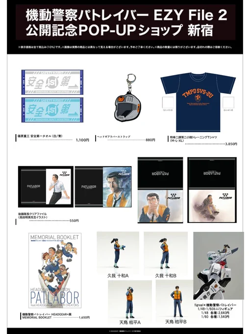 バド(再出品開始 フォロー推奨!) ドローイング パトレイバー セット HO4fjv2a0AAZwby?format=webp&